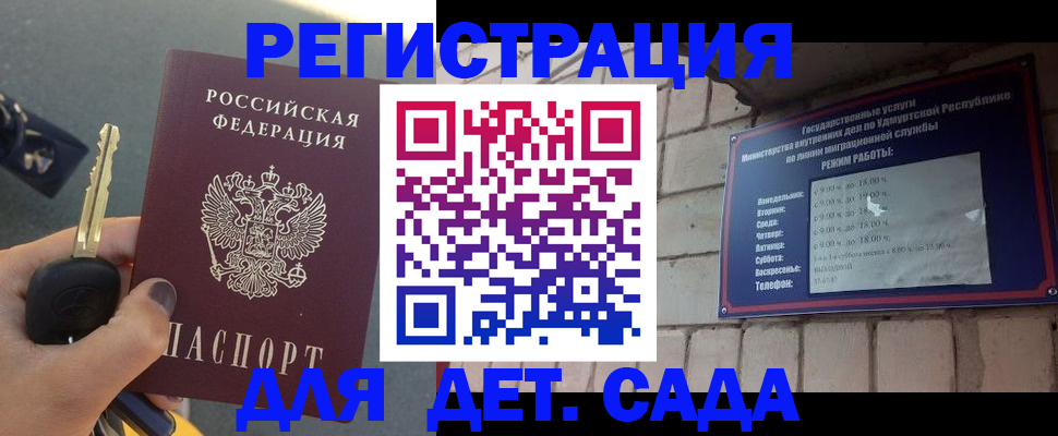 прописка для работы в Боготоле