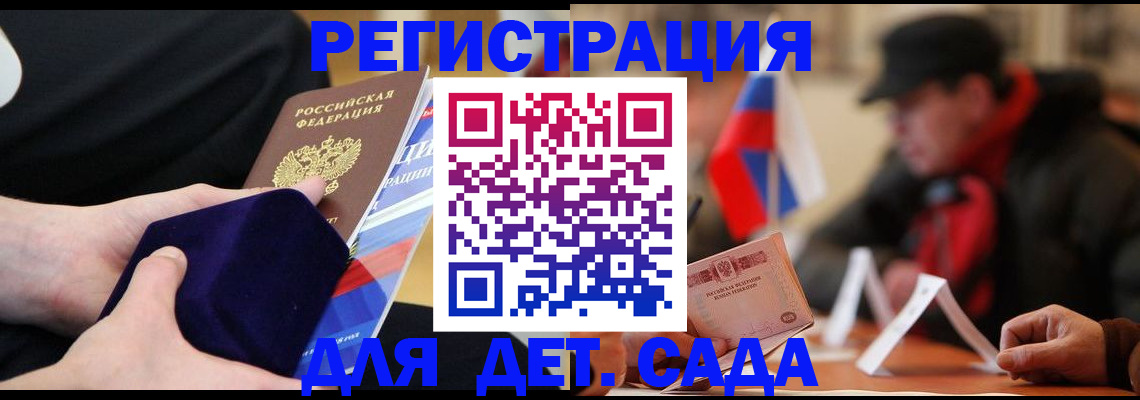 временная регистрация госуслуги в Боготоле