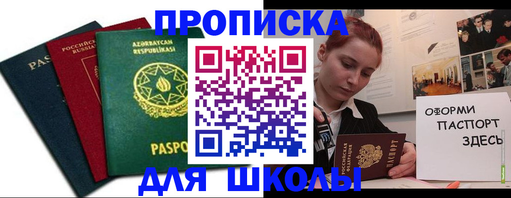 временная регистрация гарантия в Боготоле