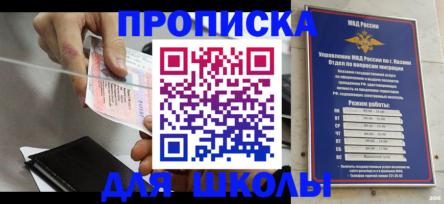 где прописаться в Боготоле