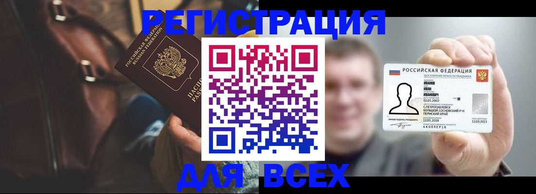 временная регистрация в квартире в Боготоле
