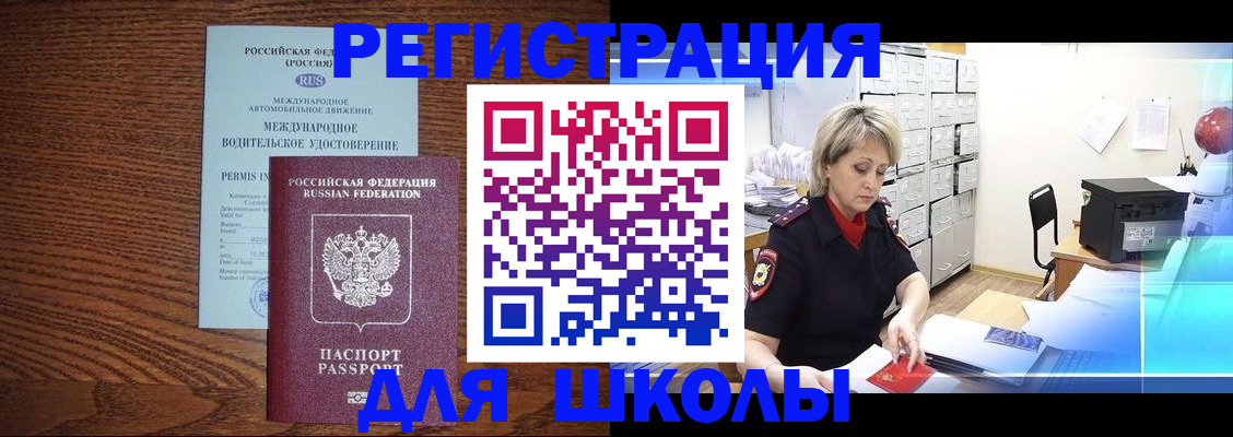 временная регистрация в Боготоле