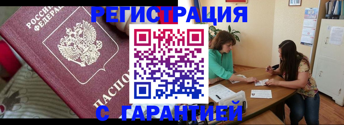 где прописаться в Боготоле